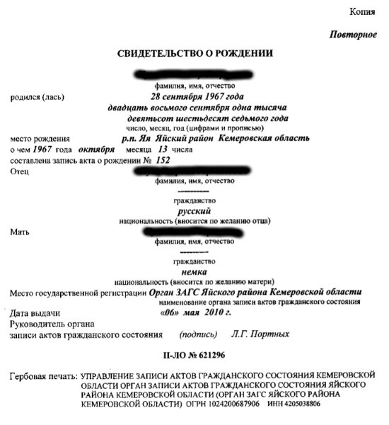 Перевод Свидетельства О Браке С Украинского На Русский Образец - фото 2